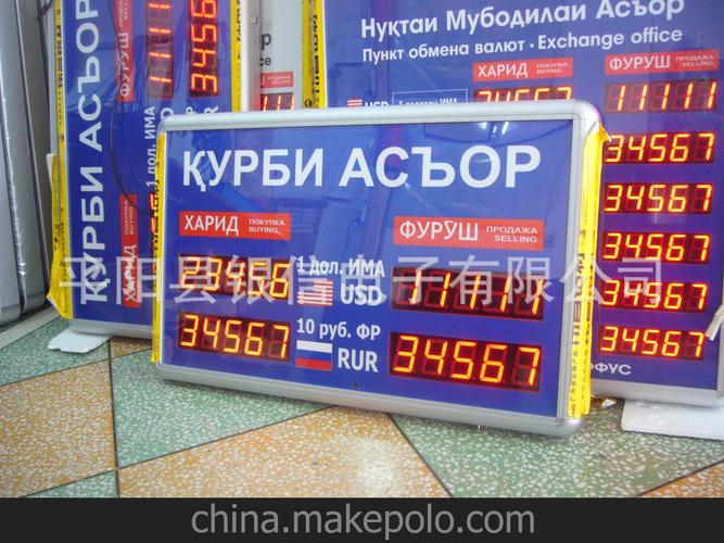 电子元器件 显示器件 led系列产品 生产订制批发零售外贸led外汇汇率